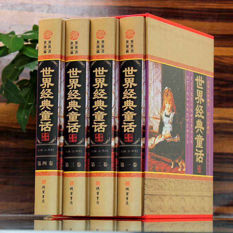 影响中国孩子的100部经典童话配乐朗读版全8CD下载,第1张