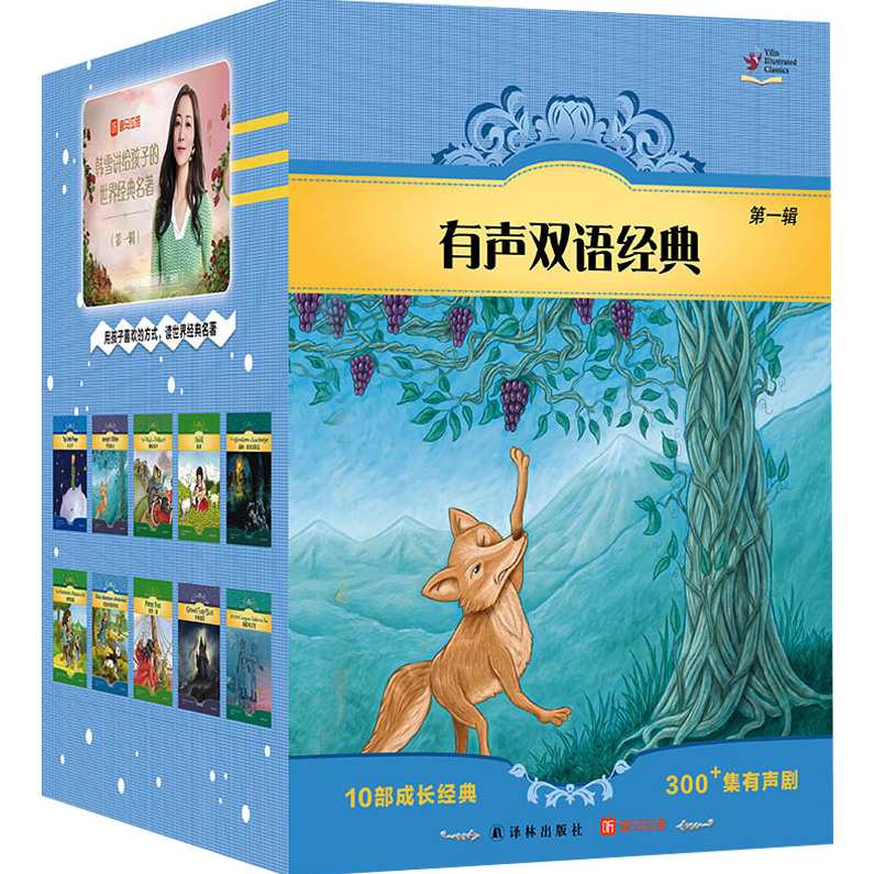 《迪斯尼经典有声读物》带英语版全10CD下载,第1张