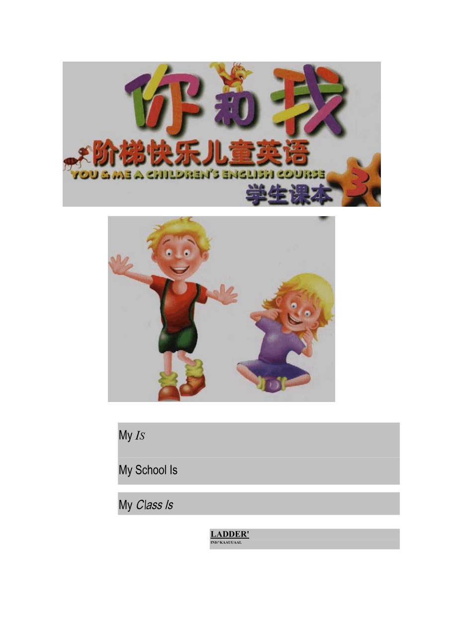 阶梯快乐儿童英语-YOU AND ME英语儿歌大家唱 10CD,学习,专业,第1张