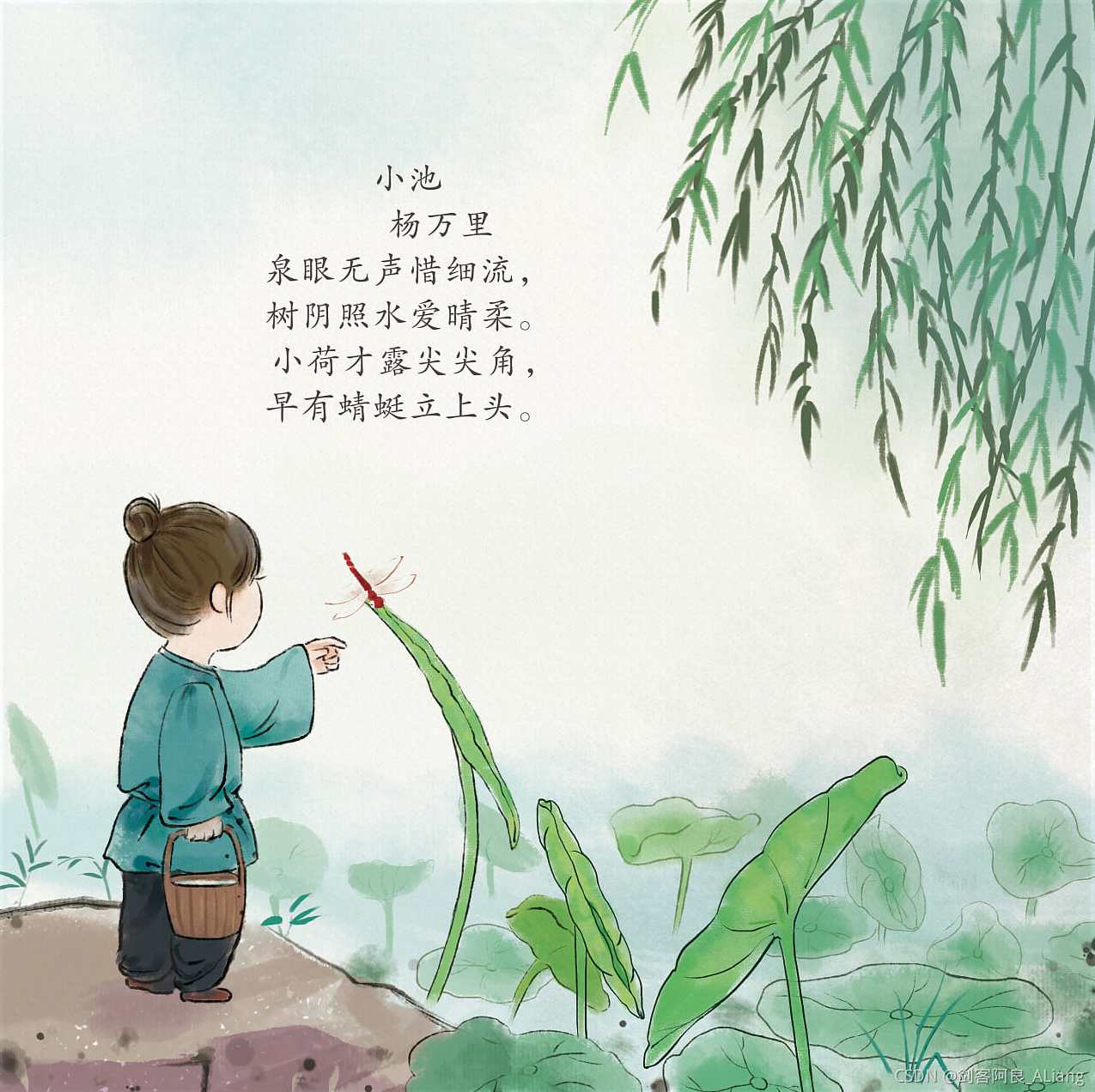 学古诗，用听的！中华少儿古诗歌曲160首（MP3）,第1张