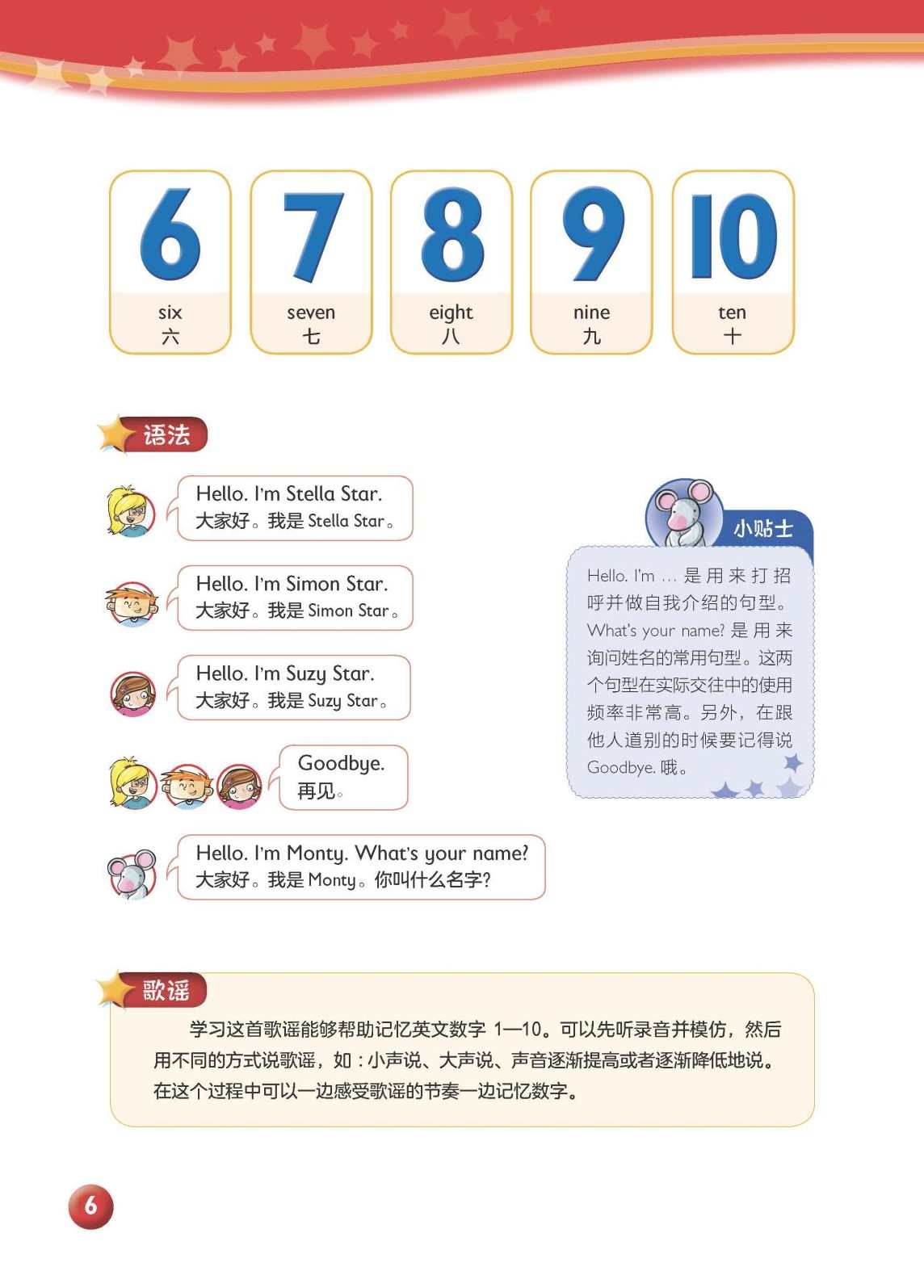 剑桥国际儿童英语2( 听力部分),课程,学习,发展,理解,目标,第1张 剑桥国际儿童英语2( 听力部分),课程,学习,发展,理解,目标,第1张