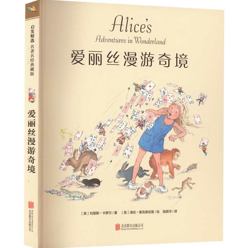 早教教程 爱丽丝梦游奇境 儿童有声读物mp3全10集,第1张