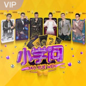 小学问：像聪明人一样想问题,管理,发展,理解,目标,教育,第1张