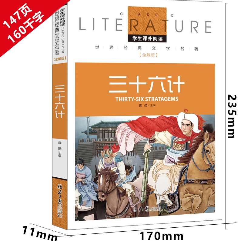 儿童教育 听“36计”学少儿作文,课程,学习,教育,第1张 儿童教育 听“36计”学少儿作文,课程,学习,教育,第1张
