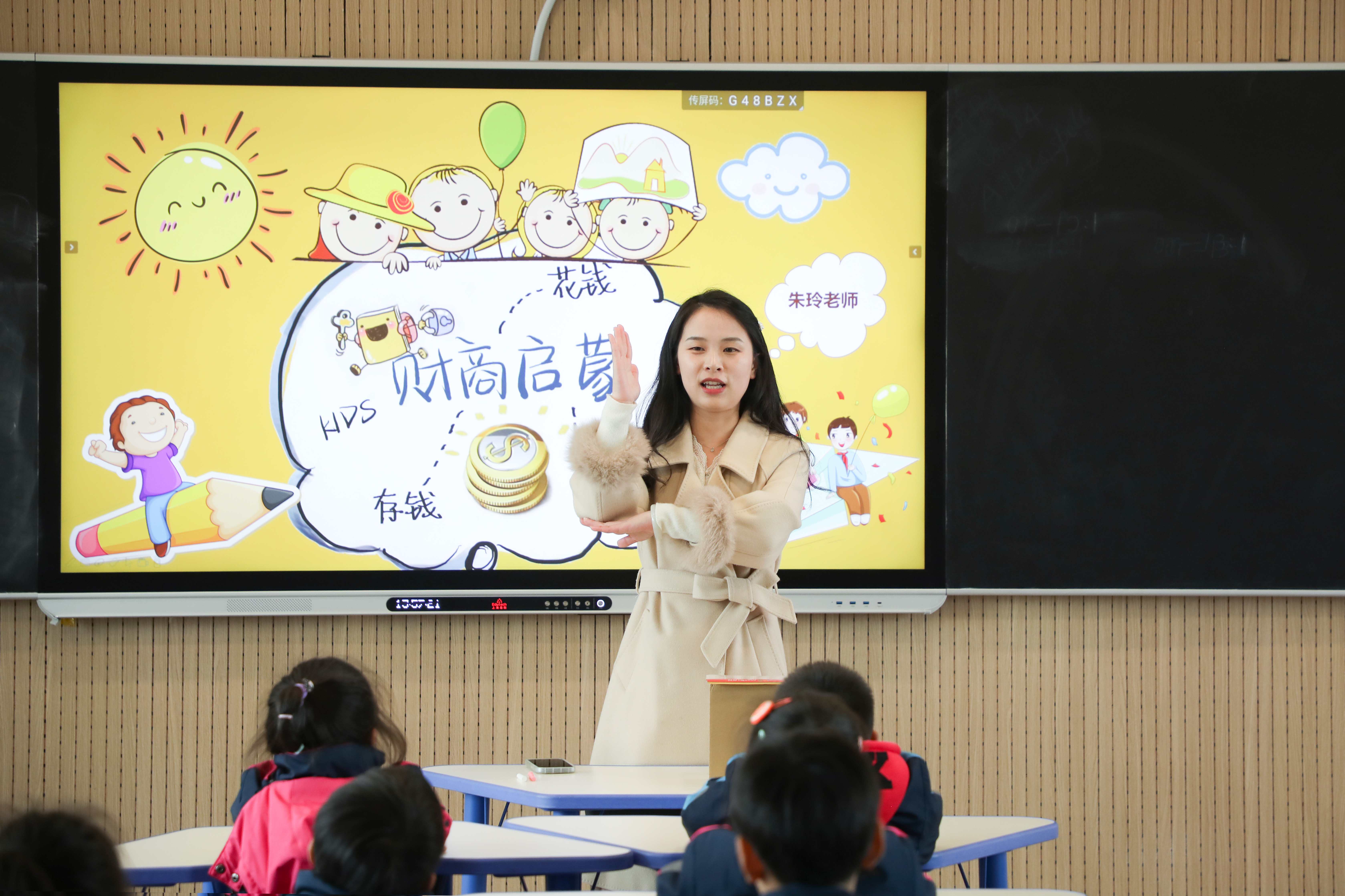 儿童教育 美国私立小学财商启蒙课－家长版,发展,教育,第1张