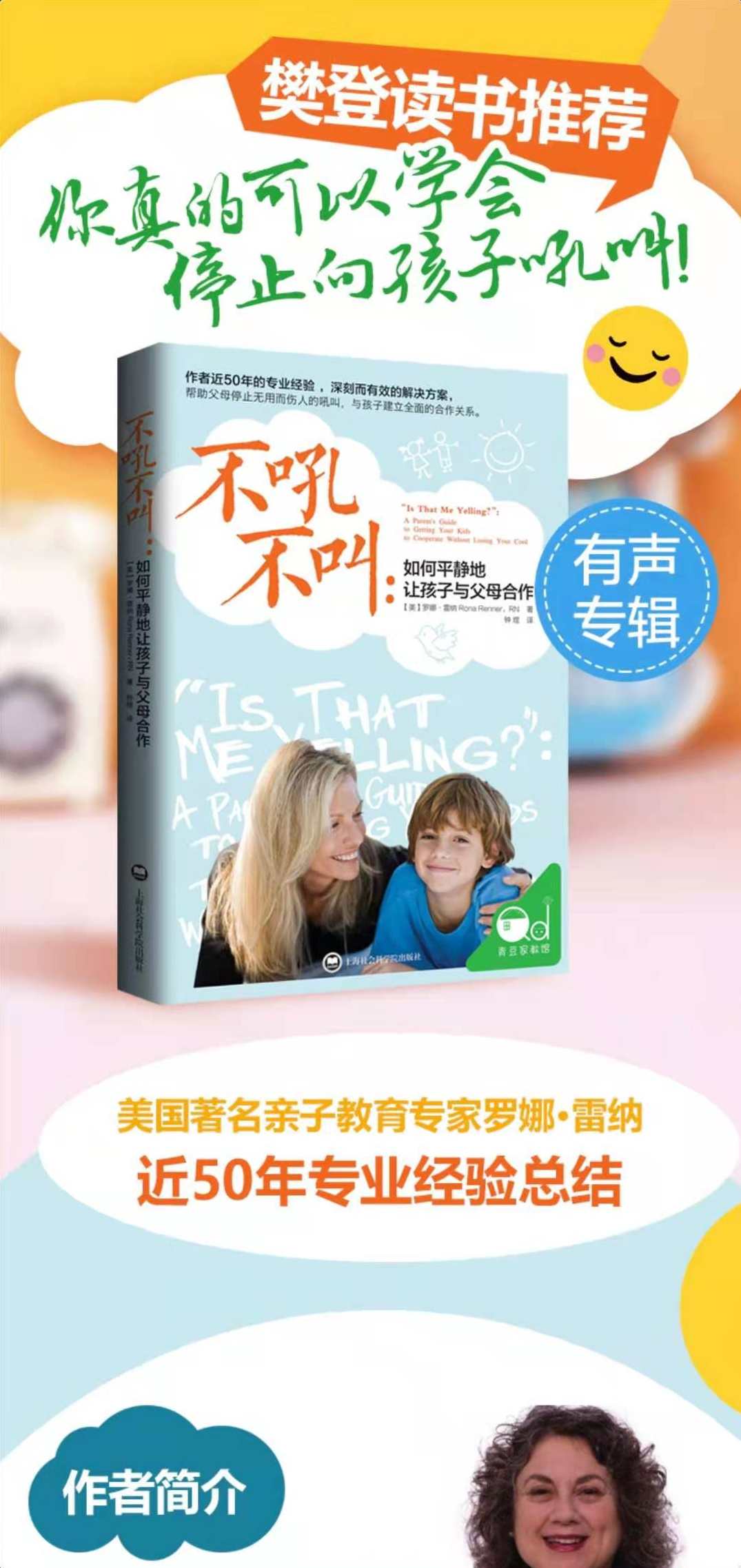 儿童教育 儿童时间管理：不吼不叫，根治孩子拖拉,管理,教育,养成,时间管理,第1张