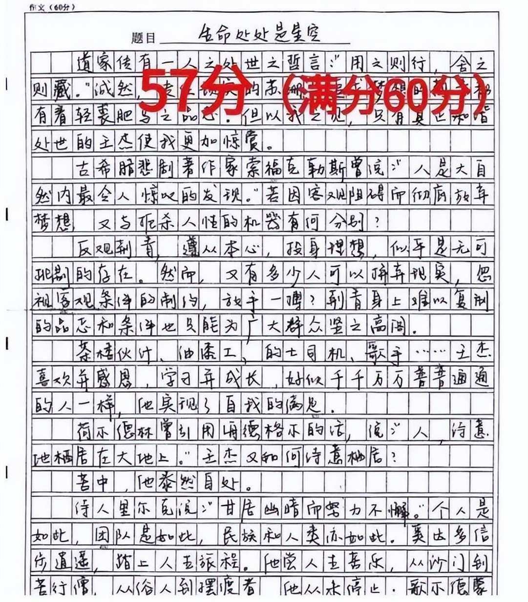 作文学习 直击高考语文作文,课程,学习,竞争,创新,第1张