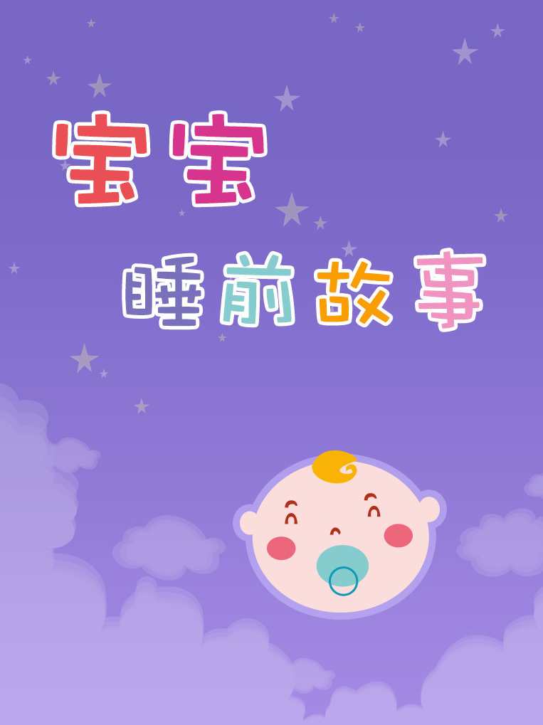 儿童教育 睡前故事:哪吒,教育,坚持,第1张 儿童教育 睡前故事:哪吒,教育,坚持,第1张