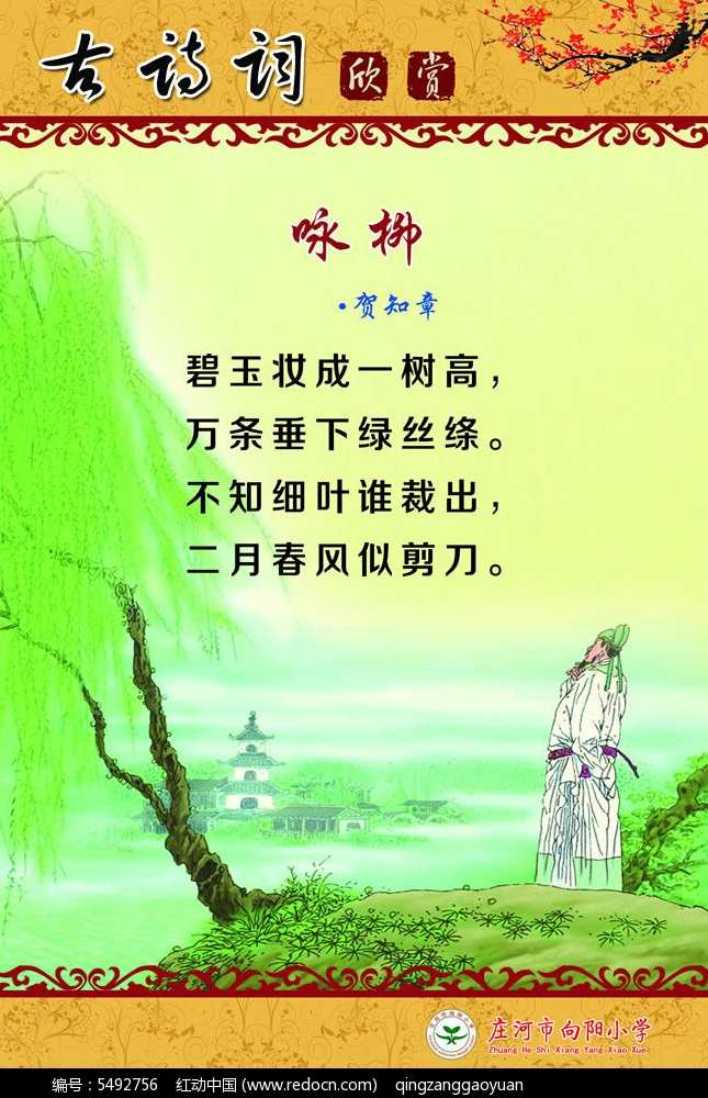 儿童教育 学古诗 小学新课标必背,课程,学习,教育,放松,第1张