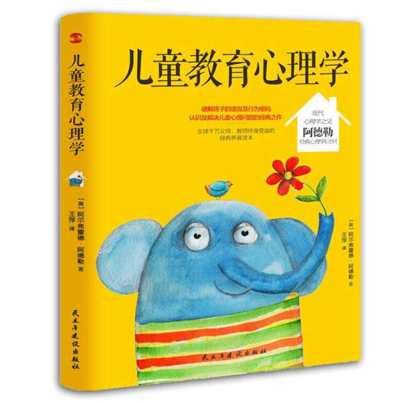 儿童教育 让孩子专注的心理学,学习,管理,发展,教育,运动,第1张