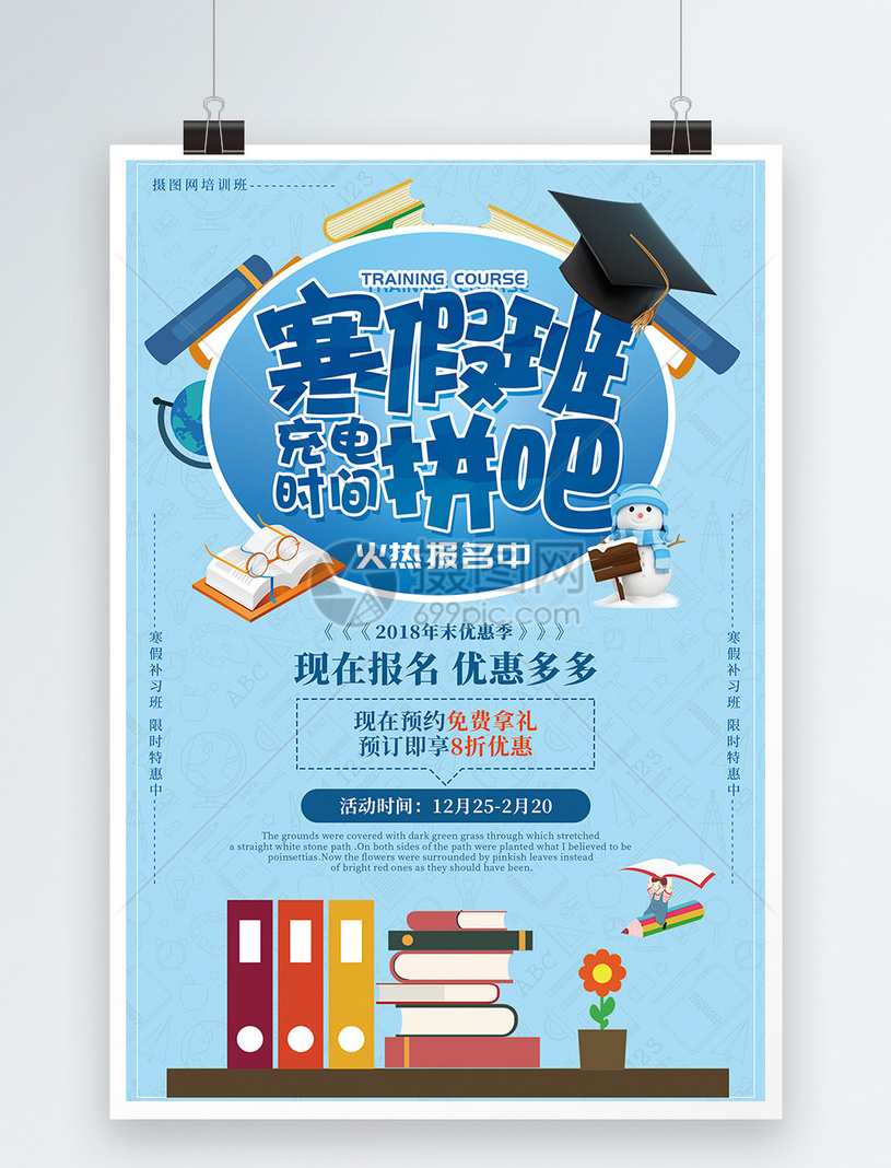 教育培训 充电300秒谈判课,教育,第1张