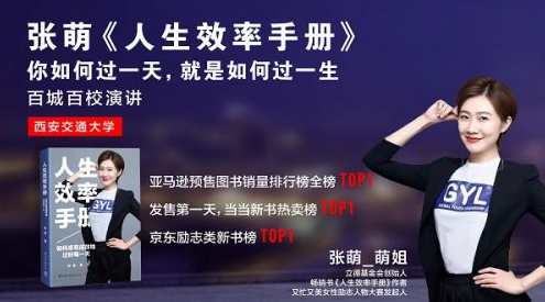 教育培训 人生效率手册:时间管理50课,课程,学习,管理,目标,教育,第1张