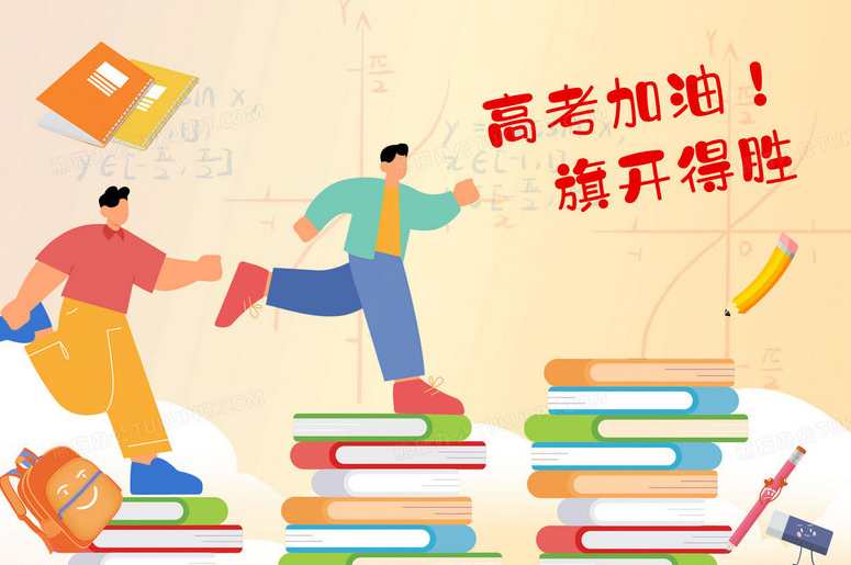 教育培训 高考提分秘籍：助你快速提分,课程,学习,管理,专业,目标,第1张