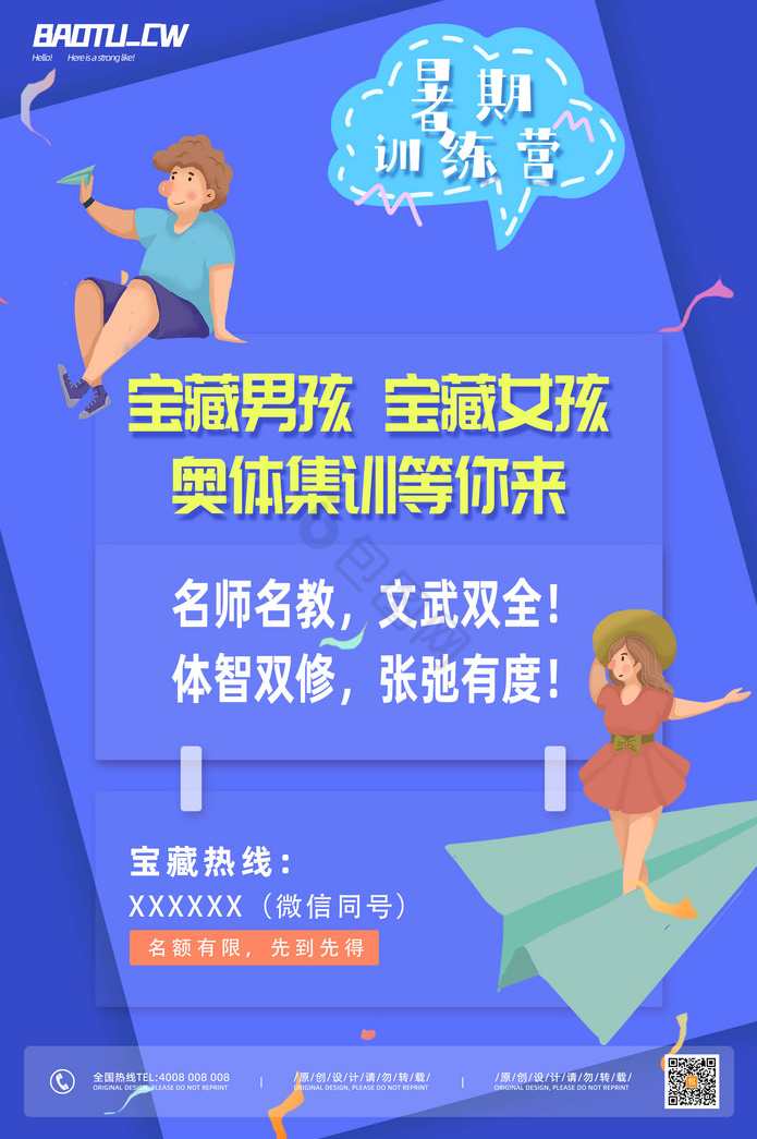 教育培训 10分钟学会如何写出跌宕起伏的故事,学习,教育,小说,第1张