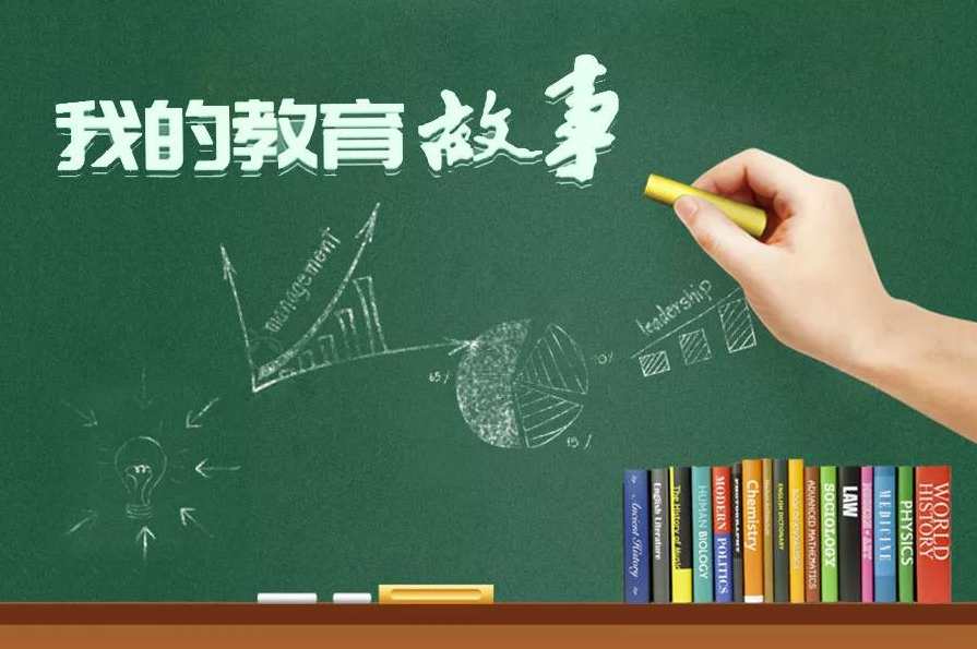 教育培训 教您说故事,教育,第1张 教育培训 教您说故事,教育,第1张