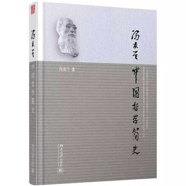 外语学习 说英文：中国哲学简史句读 第二季,学习,发展,理解,教育,第1张