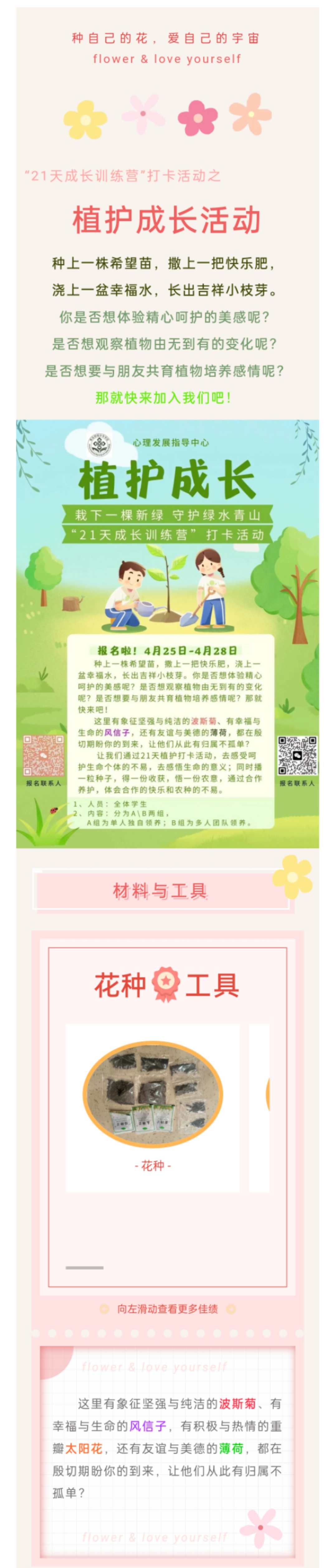 21天时间管理 时间管理训练营,课程,学习,管理,发展,直播,第1张