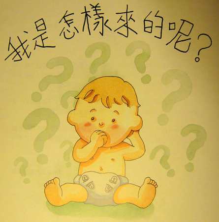 儿童性教育：让爱完整的12堂父母必修课