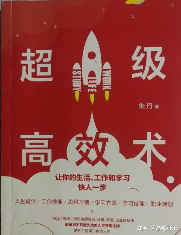 学习必备技能：教你如何高效的做笔记 整理知识,课程,学习,管理,第1张