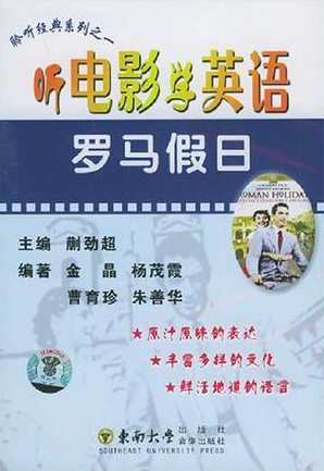 听电影学英语 发音、口语、文化背景等一网打尽,课程,学习,理解,拍摄技巧,第1张