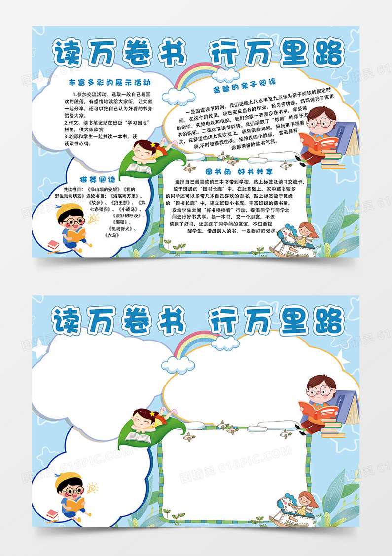 万卷书计划-全球好书天天读,学习,管理,专业,理解,目标,第1张 万卷书计划-全球好书天天读,学习,管理,专业,理解,目标,第1张