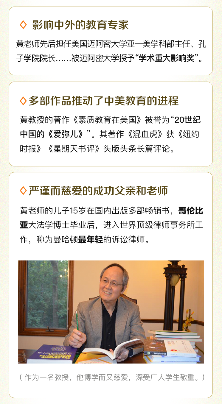 【教育建议】给中国家长的52堂课,课程,学习,管理,目标,教育,第1张 【教育建议】给中国家长的52堂课,课程,学习,管理,目标,教育,第1张