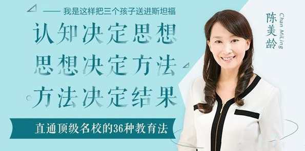 陈美龄直通顶级名校的36种教育法,学习,发展,理解,目标,教育,第1张