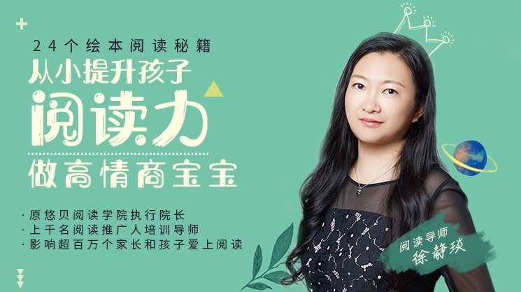 24个绘本阅读秘籍提升孩子专注力，做高情商宝宝,课程,学习,管理,专业,直播,第1张