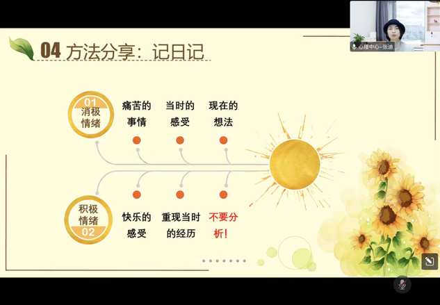 张锦贵 EQ与情绪管理,学习,管理,理解,教育,第1张 张锦贵 EQ与情绪管理,学习,管理,理解,教育,第1张