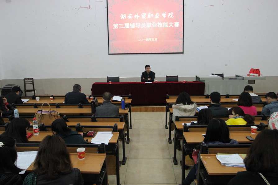 李三支 工作能力训练—职业技能