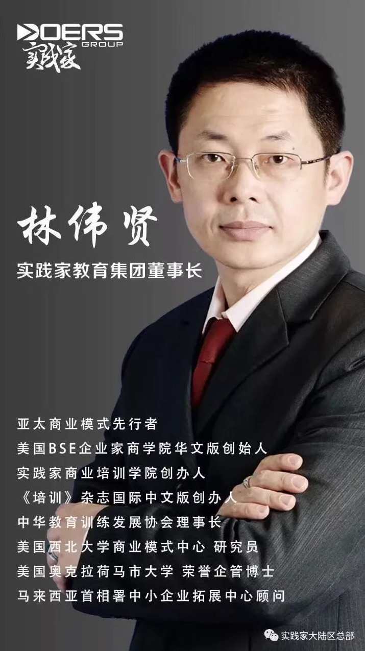 林伟贤 谈判中如何进行讨价还价高清,艺术,竞争,支付,第1张