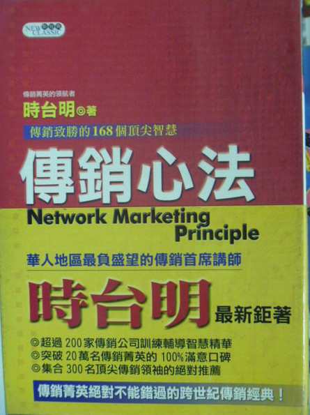 时台明 与行销有约