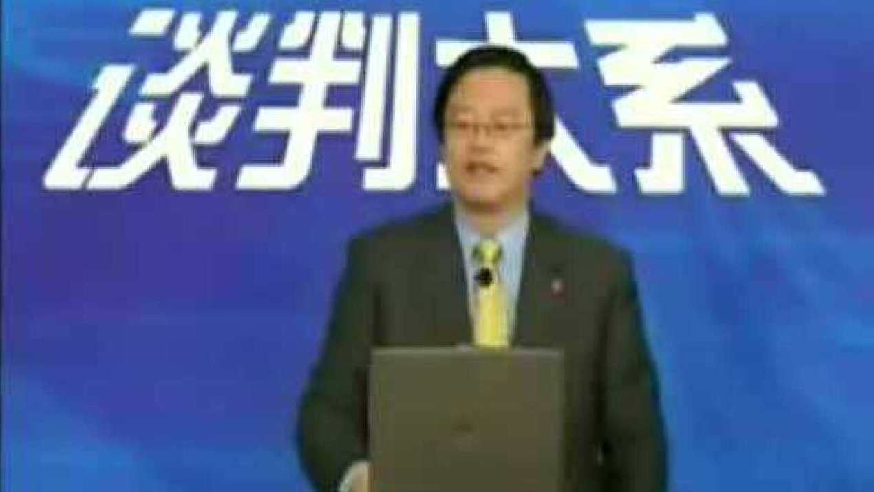 刘必荣 高阶主管的商务谈判兵法,第1张