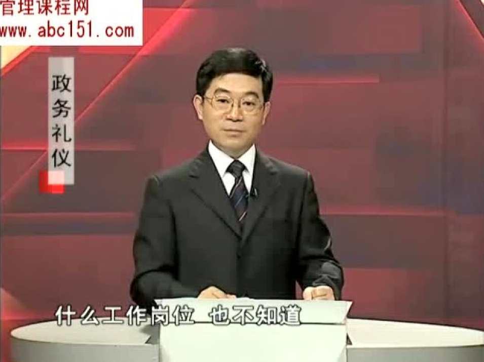 杨金波 礼仪伴我行,第1张