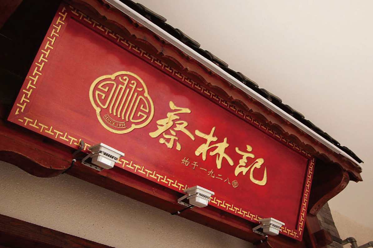 蔡林 如何与不同类型的人沟通高清,课程,学习,专业,沟通,合作,第1张