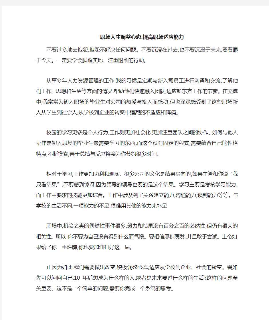 培养适应职场变动的能力,课程,管理,专业,团队,沟通,第1张