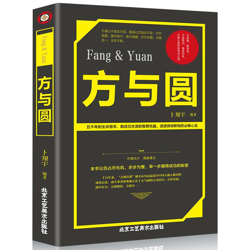 沟通能力 鬼谷子说话沟通的艺术,课程,理解,沟通,艺术,第1张 沟通能力 鬼谷子说话沟通的艺术,课程,理解,沟通,艺术,第1张