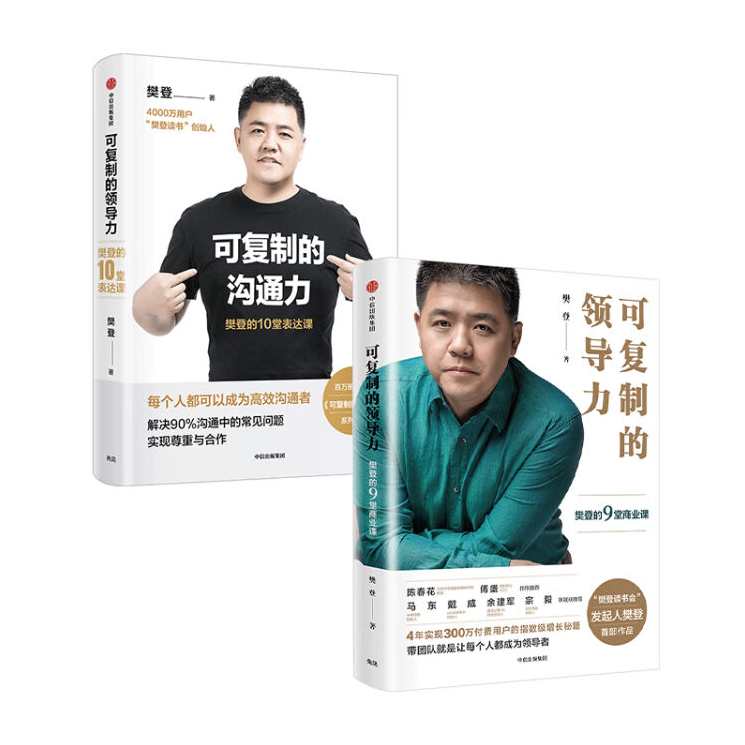 可复制的沟通力,课程,学习,沟通,支持,领导,第1张