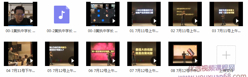 胡渐彪&amp;黄执中『表达学院』不用很会说话，也能成功说服,课程,学习,专业,目标,沟通,第3张