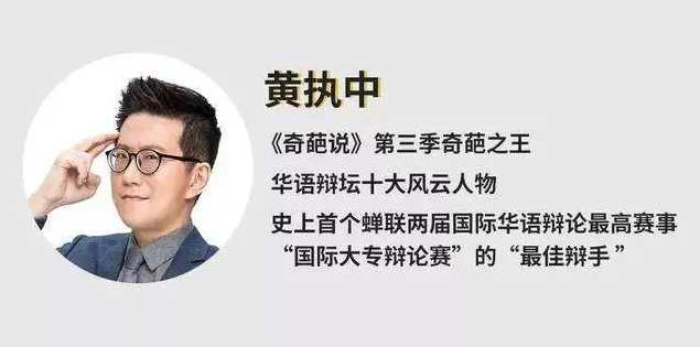 黄执中《情绪沟通——改变看法与自我认知》,课程,沟通,自我认知,第1张