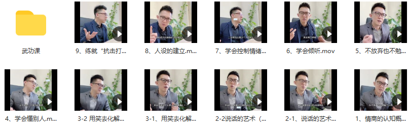 程野业哥情商武功课,课程,艺术,第1张