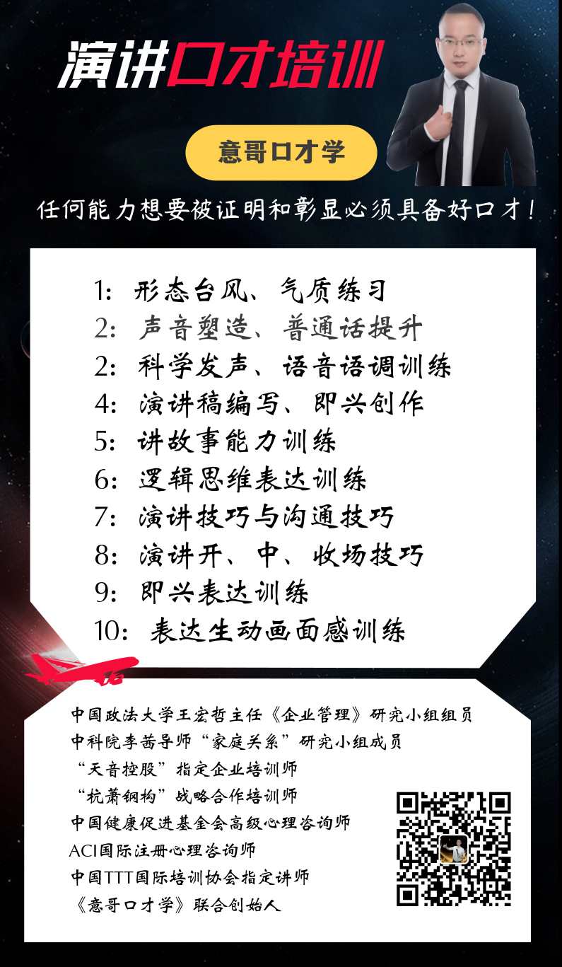 刘氏口才训练演讲视频教程,第1张
