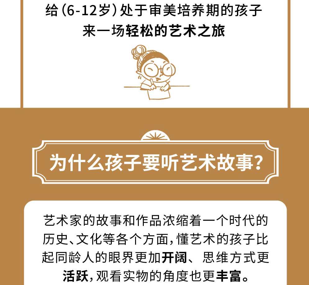 赵洲少年艺术启蒙课发掘孩子的艺术潜质,课程,学习,发展,理解,教育,第1张