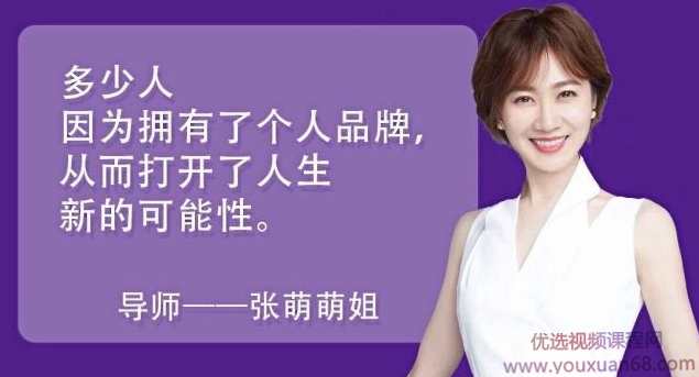 张萌萌姐《知识IP训练营》,课程,竞争,第1张