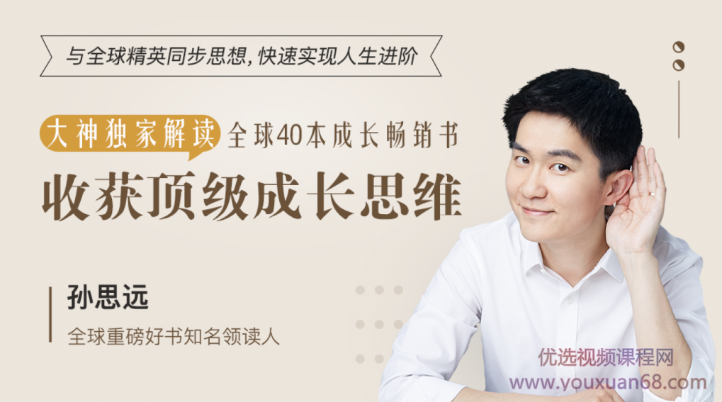 大神解读全球40本成长畅销书,收获顶级成长思维,学习,成长,进步,第2张
