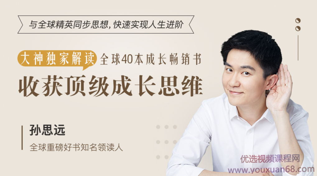 大神解读全球40本成长畅销书,收获顶级成长思维,学习,成长,进步,第1张