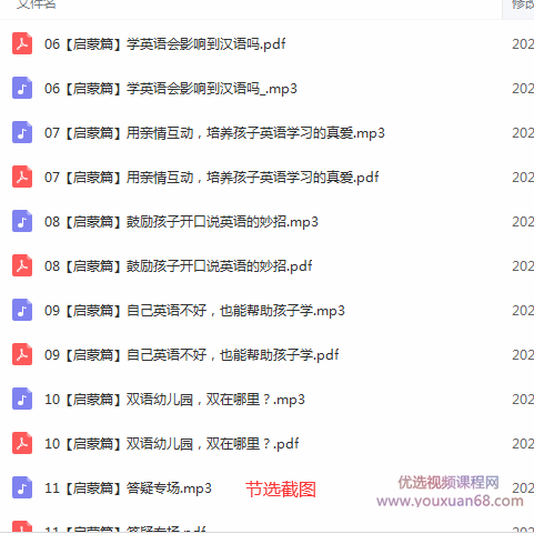 北外曹文-培养孩子成英语学霸，家长的英语教育必修课,课程,学习,专业,教育,成长,第2张
