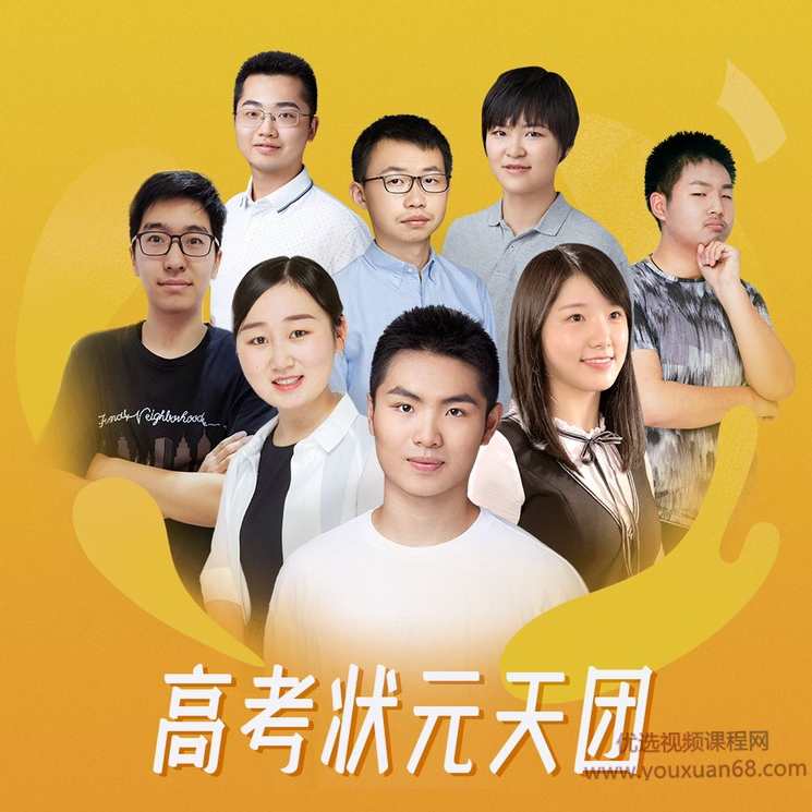 清华北大状元学习法,课程,学习,管理,直播,理解,第1张