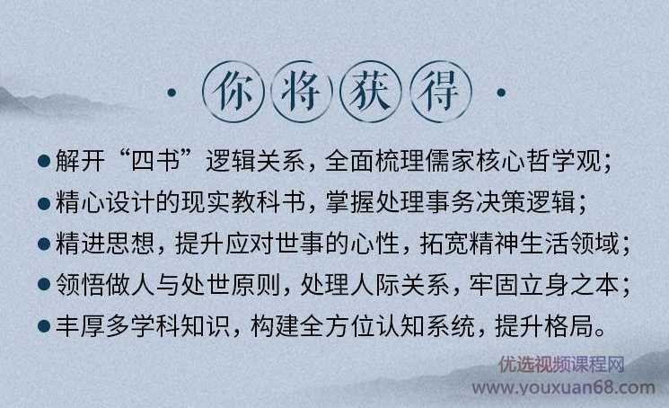 北大王岳川精讲《大学》《中庸》,课程,学习,定位,教育,坚持,第2张