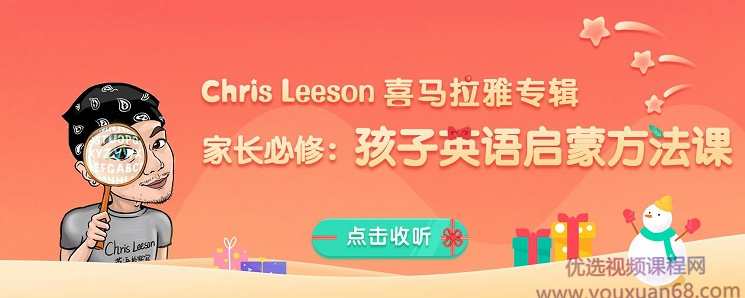 家长必修：孩子英语启蒙方法课,课程,学习,发展,理解,沟通,第1张